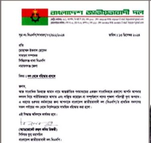 ছবি সংগ্রহীত 